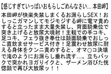 【お得セット】感じすぎていっぱい潮吹きごめんなさい…大槻ひびき 本田岬 森沢かな