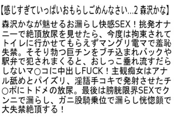 【お得セット】感じすぎていっぱい潮吹きごめんなさい…大槻ひびき 本田岬 森沢かな