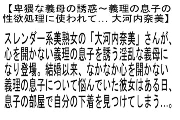 【お得セット】欲求不満なお義母さんを犯したい・卑猥な義母の誘惑・卑猥な肉体...