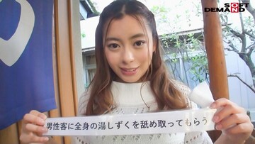 石和温泉で見つけた美乳女子大生限定 タオル一枚 男湯入ってみませんか？特別...