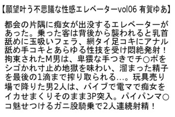 【お得セット】願望叶う不思議な性感エレベーター vol05・06・07