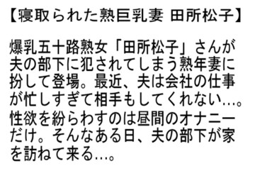 【お得セット】近親相姦 僕の大好きなお母さんは淫乱スナック・ママ・寝取られ...