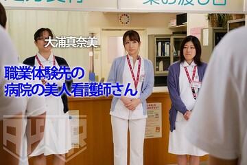 職業体験で知り合ったお姉さんに童貞を捧げた俺2