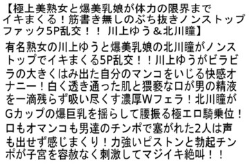 【お得セット】え！寝起きにですか？・極上美熟女と爆美乳娘が体力の限界までイ...