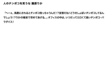 【お得セット】まとめて抜ける！！人のチンポコを笑うな シリーズ 工藤れいか...