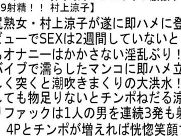 【お得セット】即ハメ！！4（美巨乳熟女編）・即ハメ！！5（巨尻熟女編）・即...