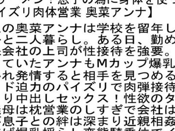 【お得セット】Iカップ爆乳舐めまわし未亡人・僕の義母はMカップ生保レディ・...