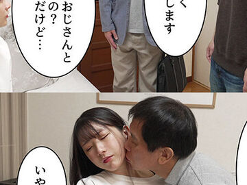 彼くん以外とシたことなかったのに、知らないおじさんと寝取らせHさせられまし...