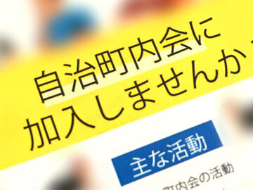 自治会に入るから奥さんヤラせて しつこい勧誘にカウンター生ハメ撃退 浜辺栞帆