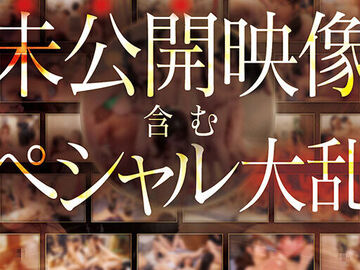 S1オールスター23名大集合 全7タイト…