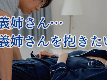 兄の嫁 歪んだ愛憎の矛先はお義姉さん 復…