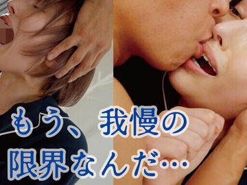 兄の嫁 歪んだ愛憎の矛先はお義姉さん 復…